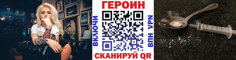 Героин хмурый Саки