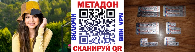 Метадон кристалл Саки
