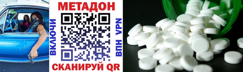 где продают   Саки  МЕТАДОН VHQ 
